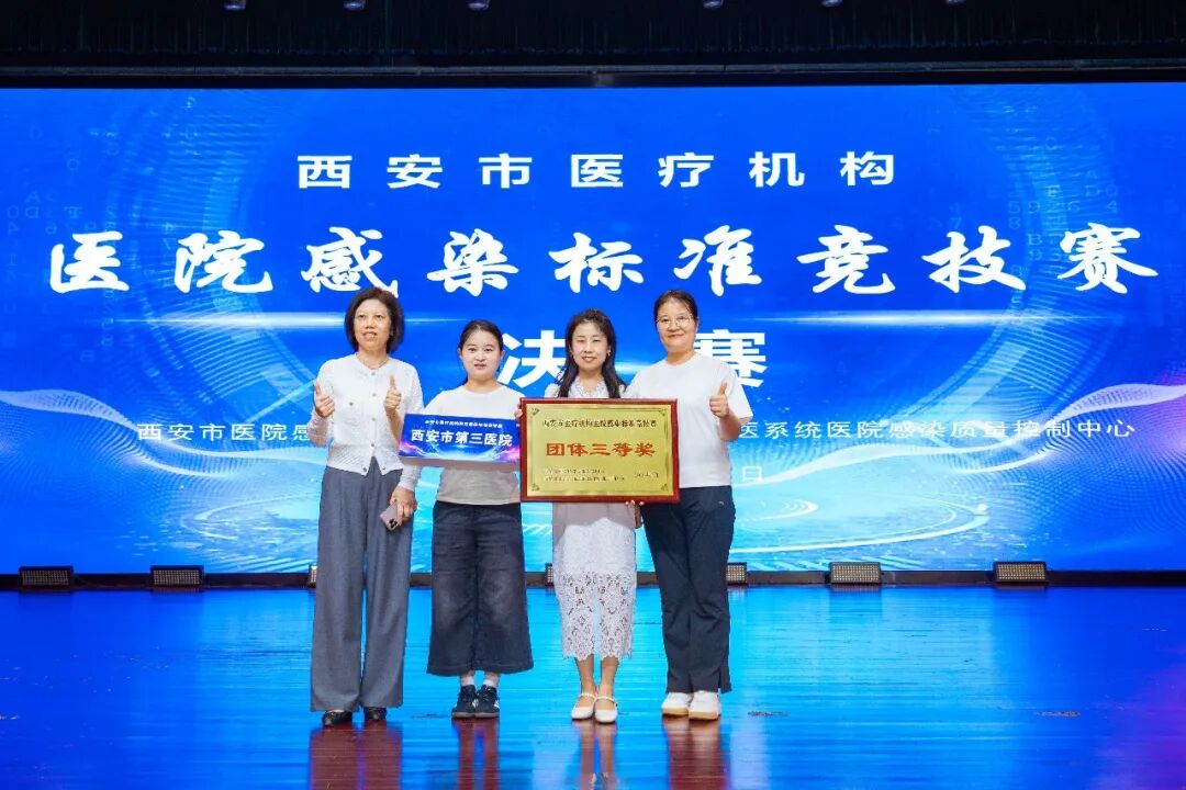 九月回顾｜西北大学附属医院·西安市第三医院动态“月”读