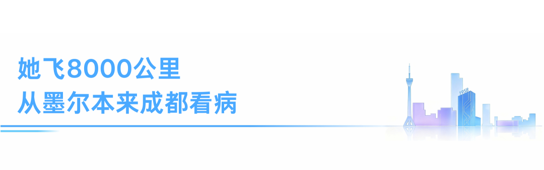 8000 公里外的选择:她来成都看病,他来成都新华学中医