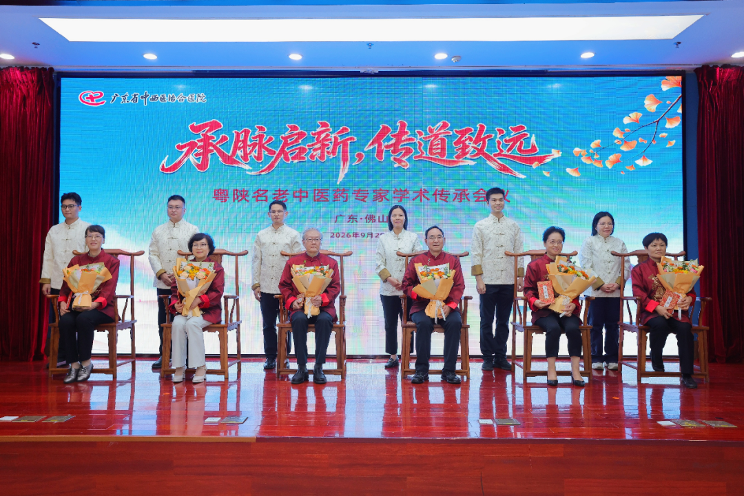 岐黄薪火跨粤陕 传道授业续华章——陕西省名中医王维英受聘粤陕名老中医药专家学术传承跨省师承导师