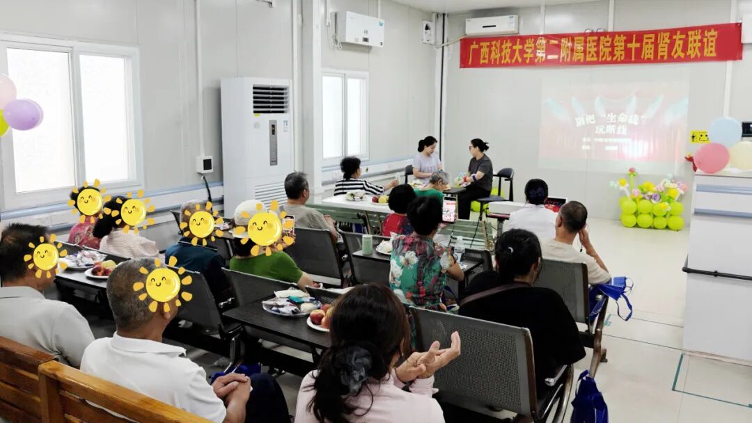 【病友联谊】暖心相伴 与肾同行——我院第十届肾友联谊活动圆满落幕