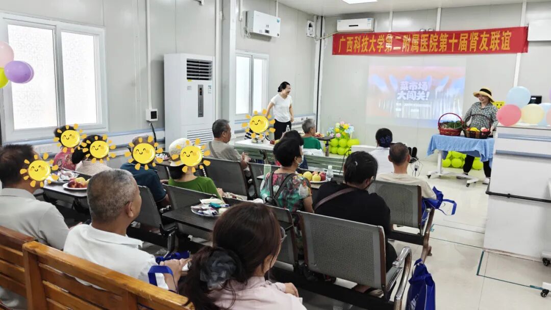 【病友联谊】暖心相伴 与肾同行——我院第十届肾友联谊活动圆满落幕