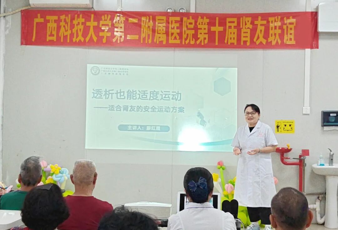 【病友联谊】暖心相伴 与肾同行——我院第十届肾友联谊活动圆满落幕