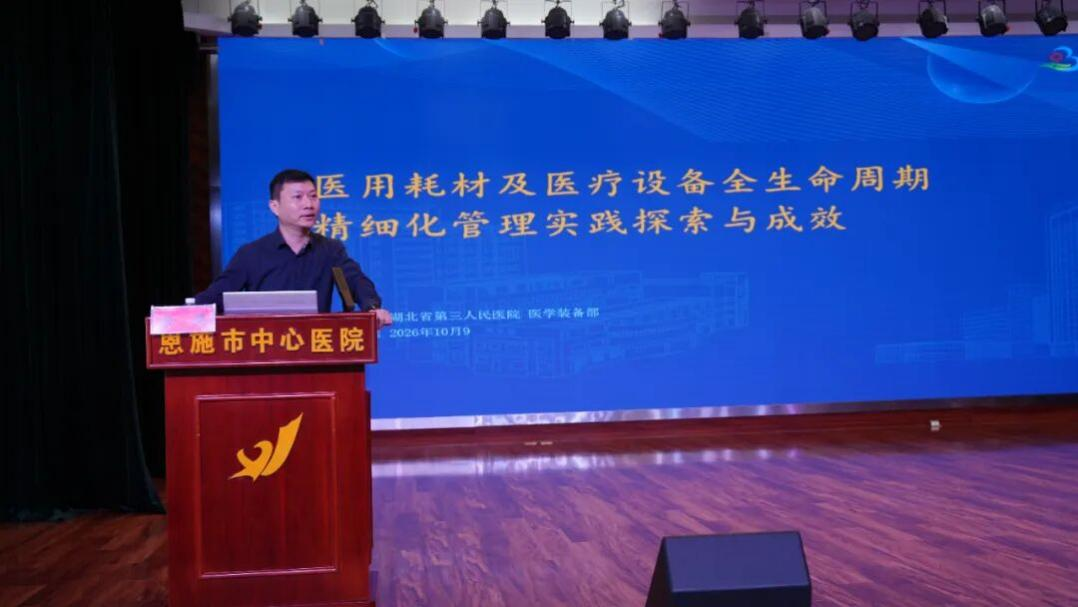 巡回医疗下沉恩施 深化二十一年对口协作