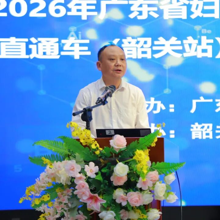 2026年广东省妇幼保健协会产前诊断技术专家委员会学术直通车(韶关站)圆满落幕!→