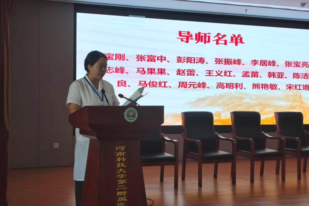 师徒结对传薪火 匠心笃行育新人 | 洛阳市基层订单定向医学生导师拜师仪式在河科大二附院成功举办