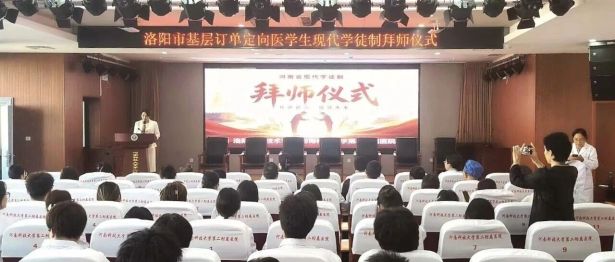 师徒结对传薪火 匠心笃行育新人 | 洛阳市基层订单定向医学生导师拜师仪式在河科大二附院成功举办