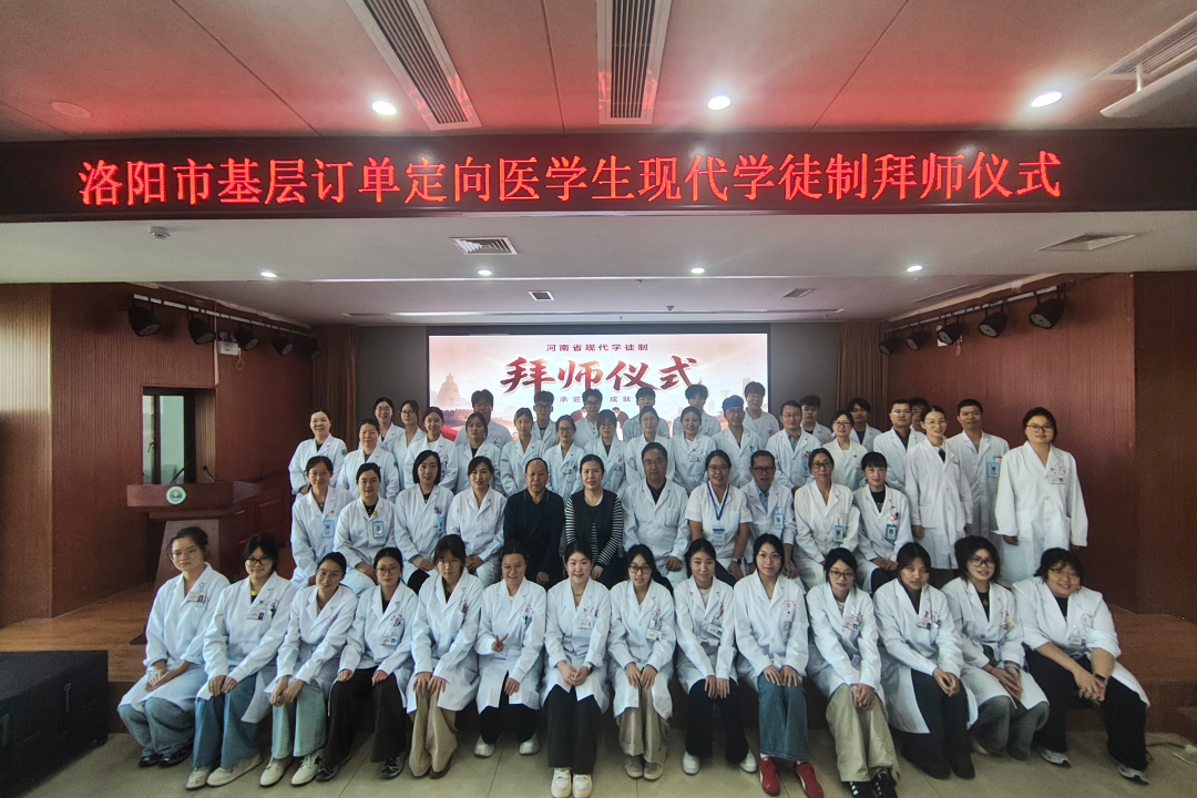 师徒结对传薪火 匠心笃行育新人 | 洛阳市基层订单定向医学生导师拜师仪式在河科大二附院成功举办