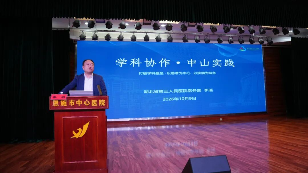 巡回医疗下沉恩施 深化二十一年对口协作