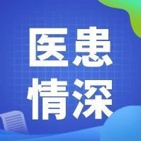 关注睡眠健康 守护心灵微光 | 西安市第三医院精神心理科开展世界精神卫生日主题患教活动