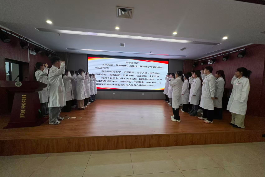 师徒结对传薪火 匠心笃行育新人 | 洛阳市基层订单定向医学生导师拜师仪式在河科大二附院成功举办