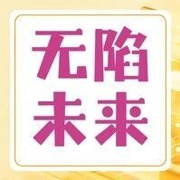 2026年广东省妇幼保健协会产前诊断技术专家委员会学术直通车（韶关站）圆满落幕！→