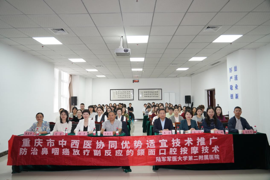 我院成功举办重庆市中医药适宜技术推广培训