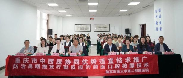 我院成功举办重庆市中医药适宜技术推广培训