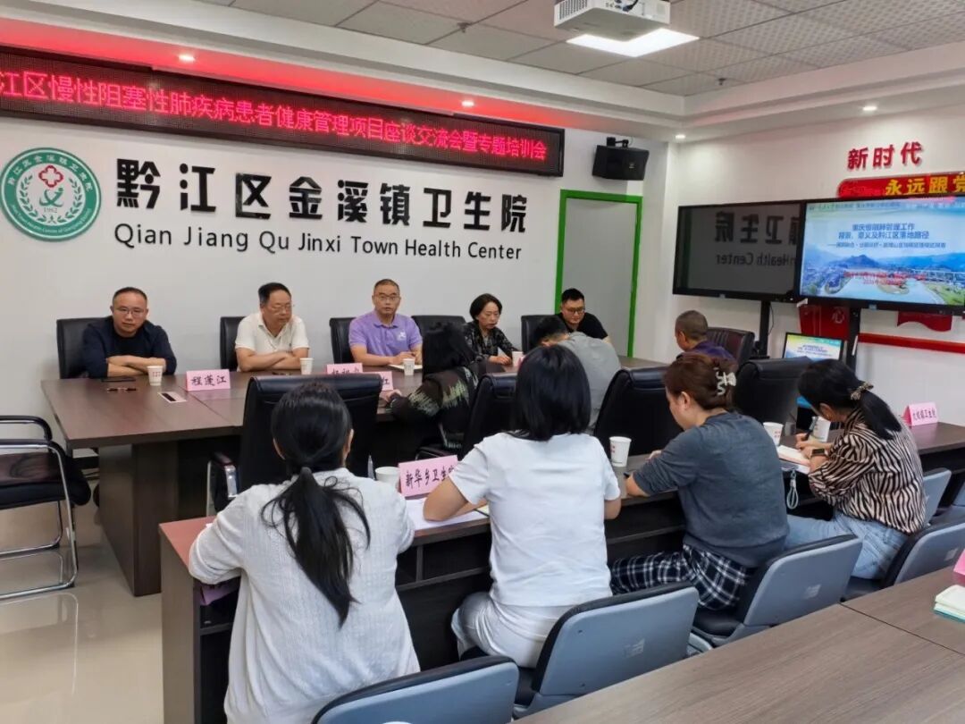 【医共协同强基层 慢病赋能护呼吸】我院赴金溪镇卫生院开展慢阻肺健康管理项目座谈暨专题培训