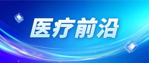 世界血栓日丨胸闷气促8天，心脏里竟藏致命血栓？淮安市一院急性肺栓塞多学科救治团队（PERT）接力两次取栓，生死营救9天