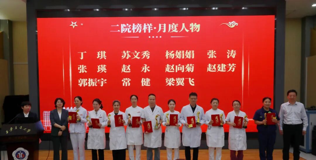 【二院榜样】(2026年7-8月)月度人物风采展示