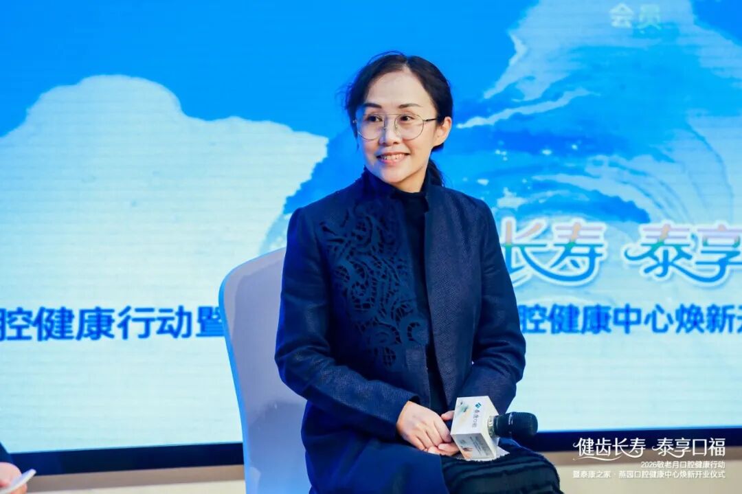 齿养融合全国启航:泰康之家与泰康口腔学科共建,打造老年口腔高品质医疗服务