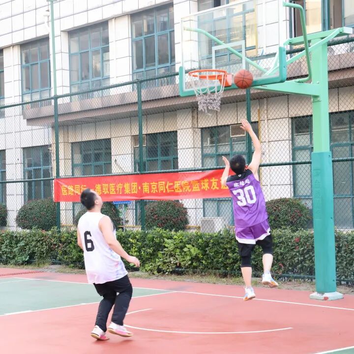 篮下聚情谊，医者共奋进｜德驭医疗集团与南京同仁医院开展篮球友谊赛