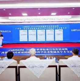 聚焦放疗安全！我院牵头制定《结直肠癌放射治疗肠道剂量调控技术操作规范》团体标准