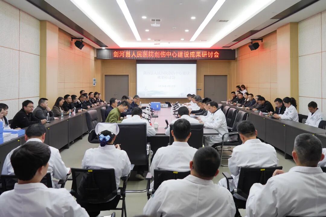 从“输血”到“造血”的延续——我院“组团式”帮扶助剑河医疗赋能升级