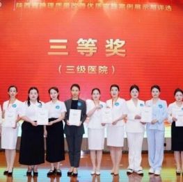 以质创优 护佑银龄｜西安市第三医院骨二科 荣获省级护理质量改善案例三等奖