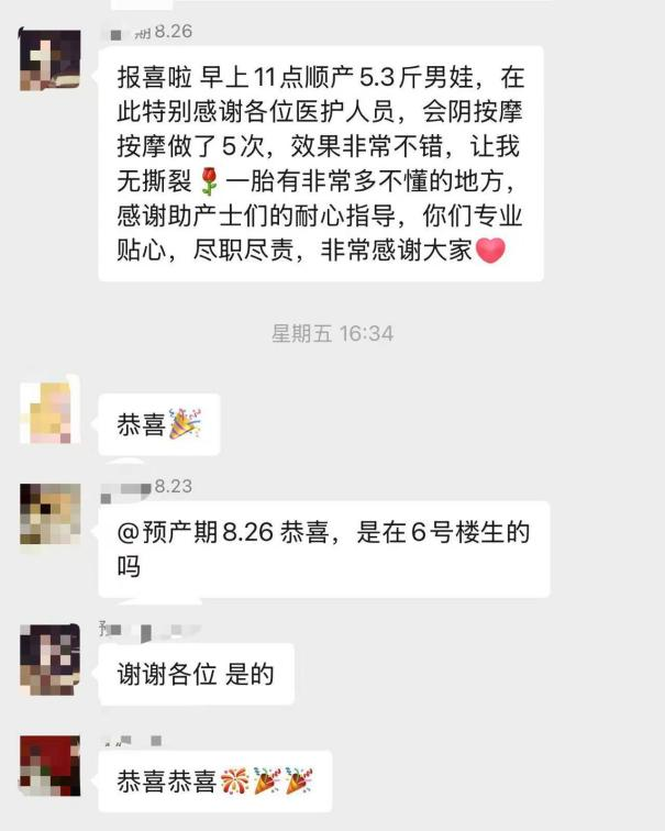 【协作组科普】顺产”黄金准备“,坚持会阴按摩,拥抱更少损伤的分娩