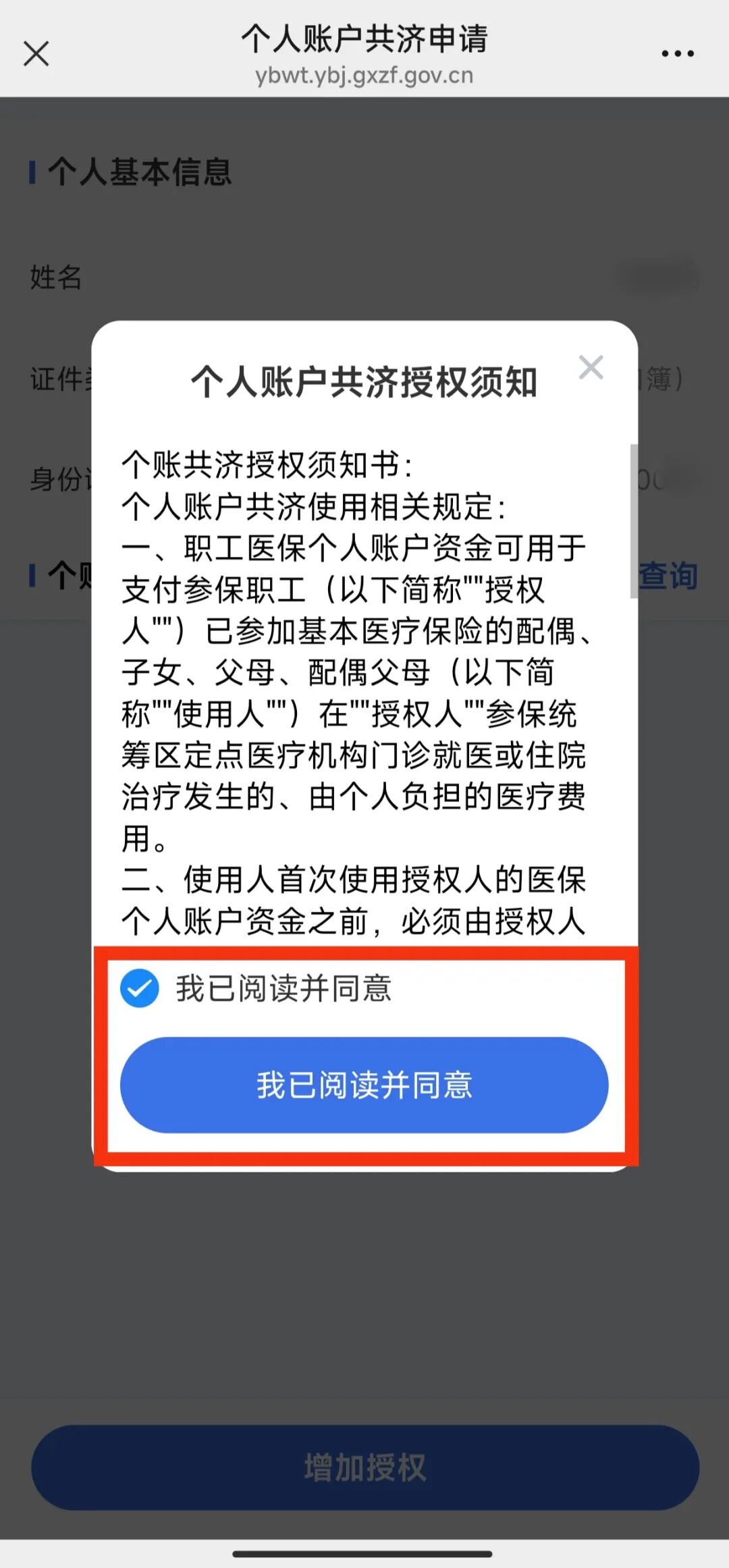 【关注】2027年度广西城乡居民医保参保缴费于10月15日启动！