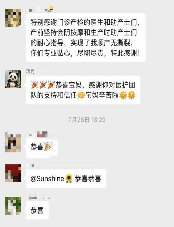 【协作组科普】顺产”黄金准备“,坚持会阴按摩,拥抱更少损伤的分娩