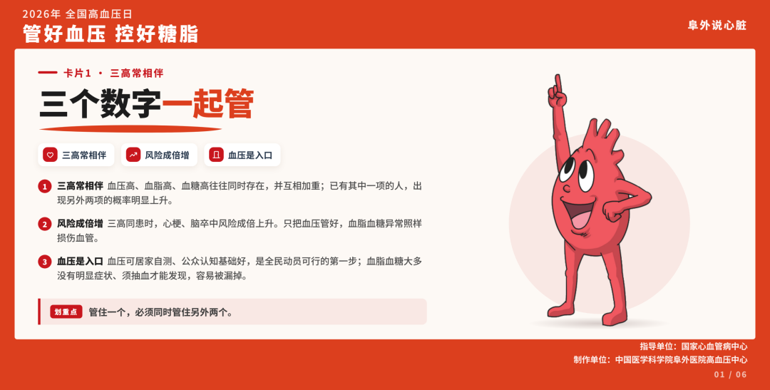 管好血压 控好糖脂|西安市第三医院开展全国高血压日义诊活动
