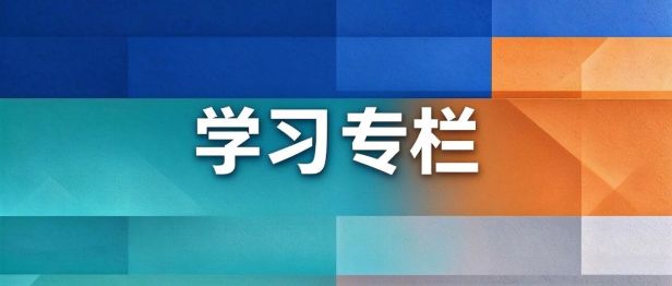 学习专栏丨央视《健康新时代》来了，四集合集，点击直接看！