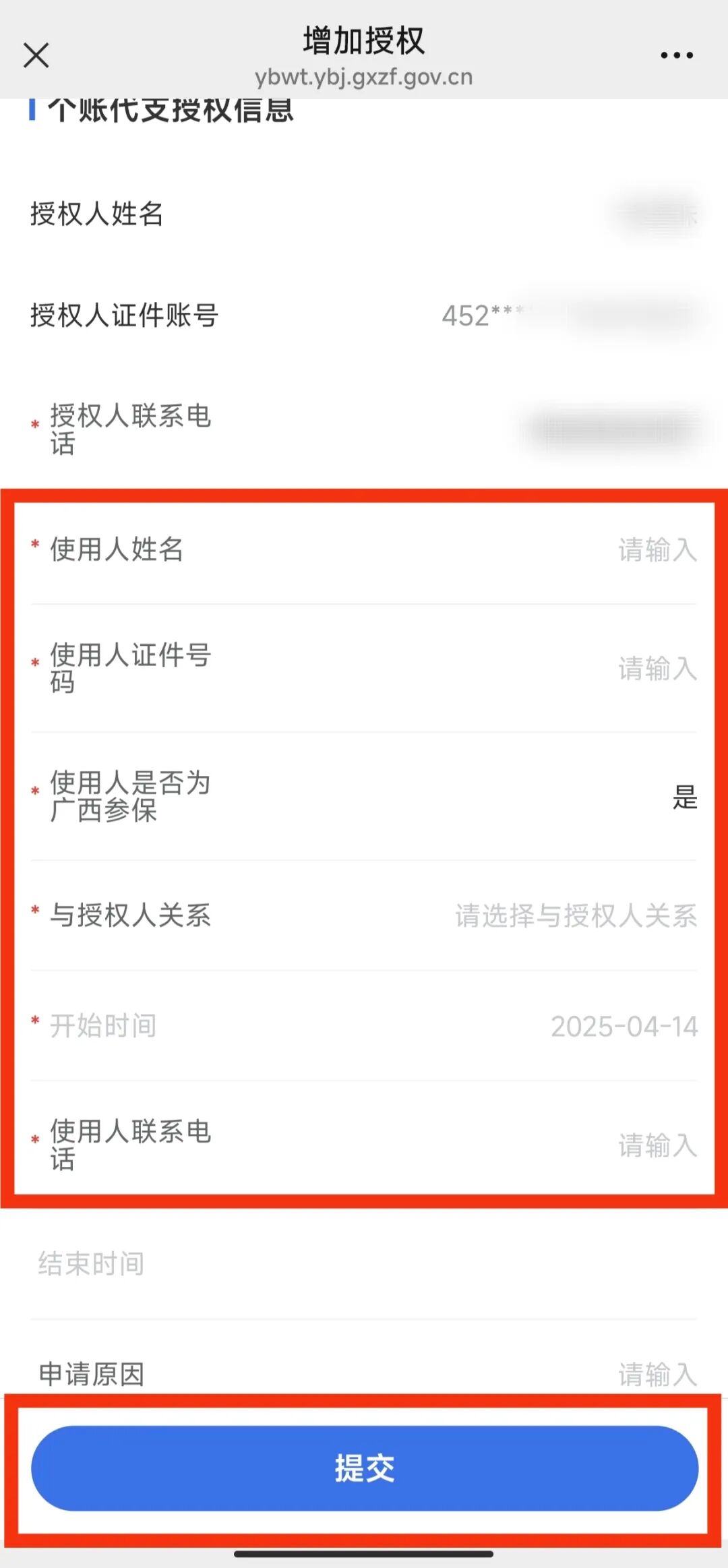 【关注】2027年度广西城乡居民医保参保缴费于10月15日启动！