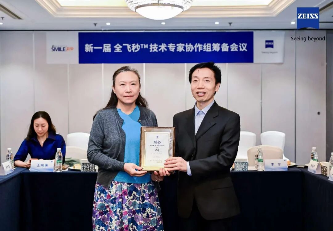 全国10位专家入选!周进院长受聘为新一届全飞秒技术专家协作组委员