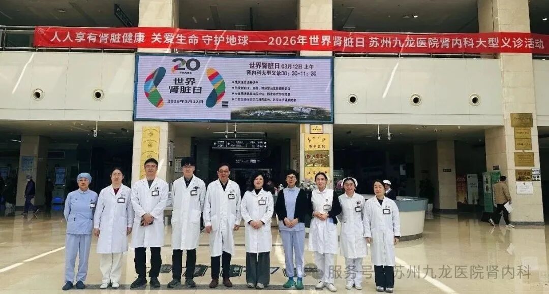 健康科普，肾入民心｜苏州九龙医院 “领军人才话科普” 获批园区科普经费项目
