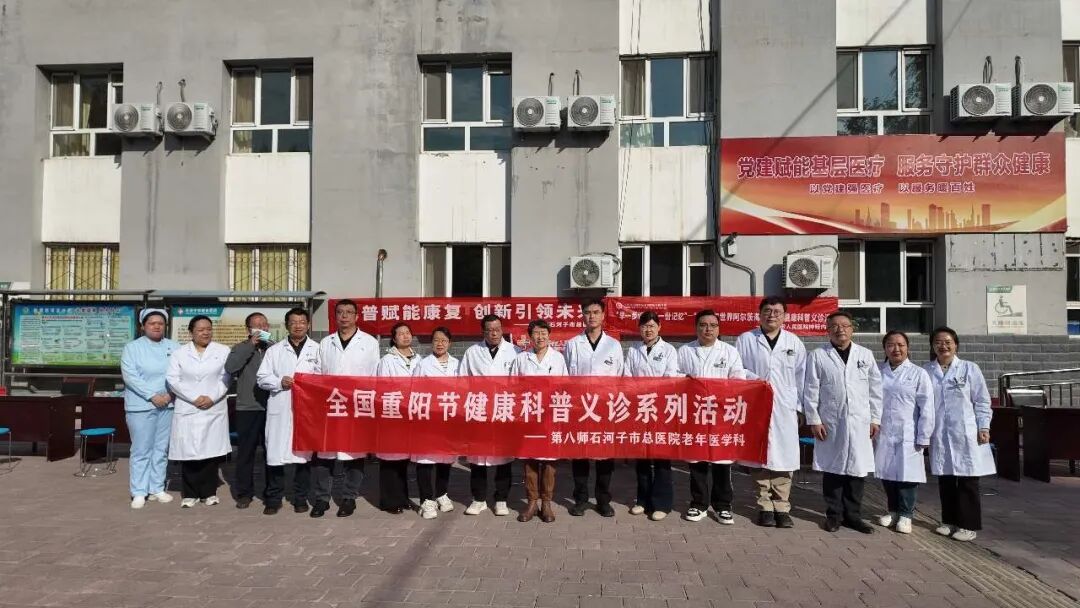 【敬老月】情暖重阳护银龄|我院老年医学科健康服务进社区