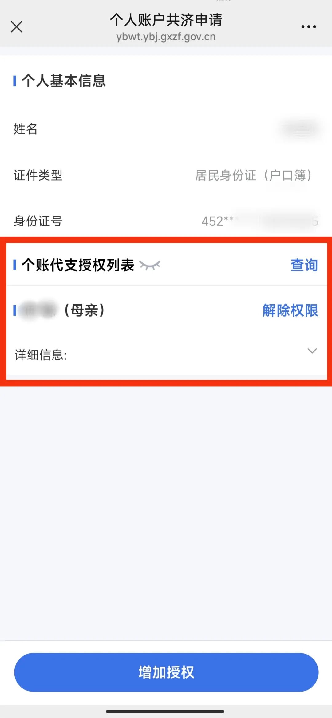 【关注】2027年度广西城乡居民医保参保缴费于10月15日启动！