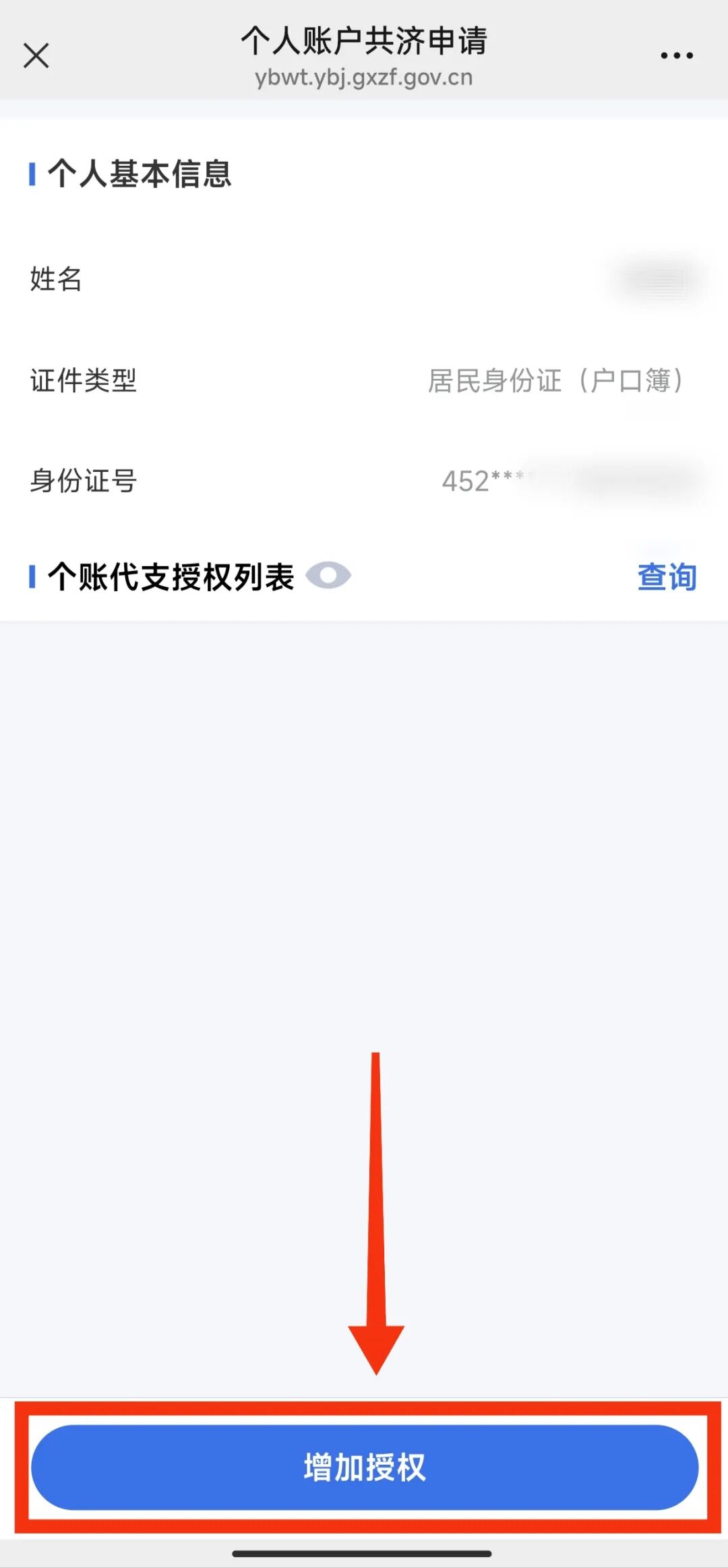 【关注】2027年度广西城乡居民医保参保缴费于10月15日启动！