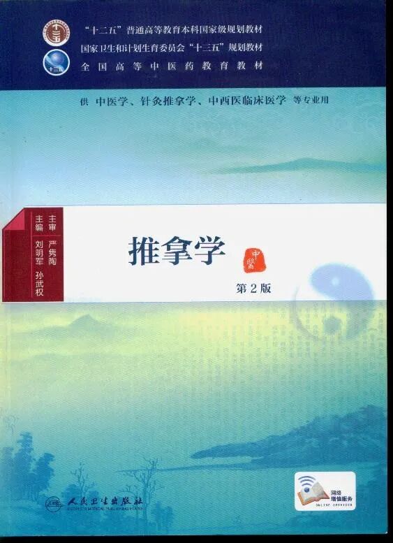 【杏坛薪火】通法传薪六十载,推拿有道育群贤——广西中医药大学第一临床医学院推拿学教研室建设纪实