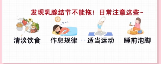 体检查出乳腺结节,会癌变吗?女生必看的靠谱科普