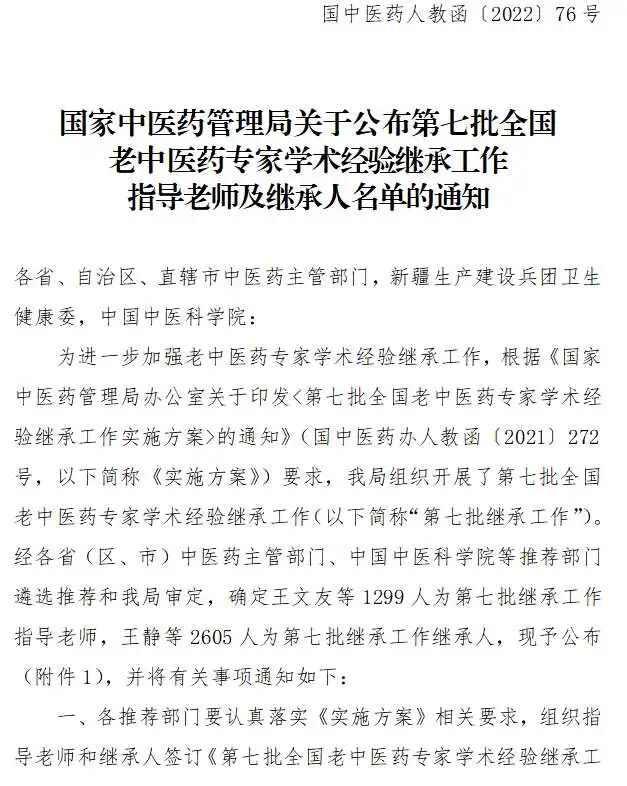 【杏坛薪火】通法传薪六十载,推拿有道育群贤——广西中医药大学第一临床医学院推拿学教研室建设纪实