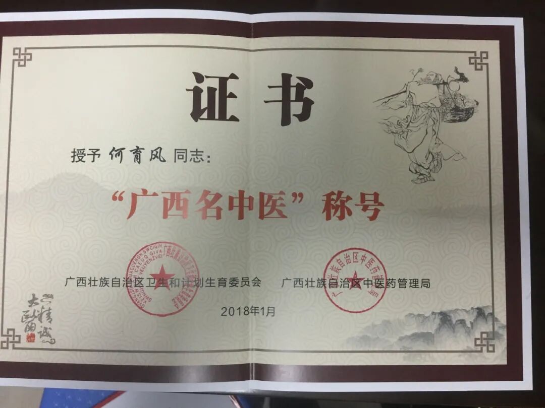 【杏坛薪火】通法传薪六十载,推拿有道育群贤——广西中医药大学第一临床医学院推拿学教研室建设纪实