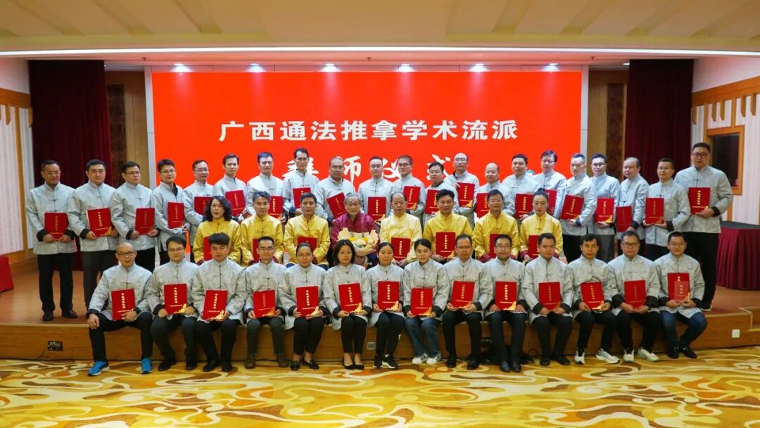 【杏坛薪火】通法传薪六十载,推拿有道育群贤——广西中医药大学第一临床医学院推拿学教研室建设纪实