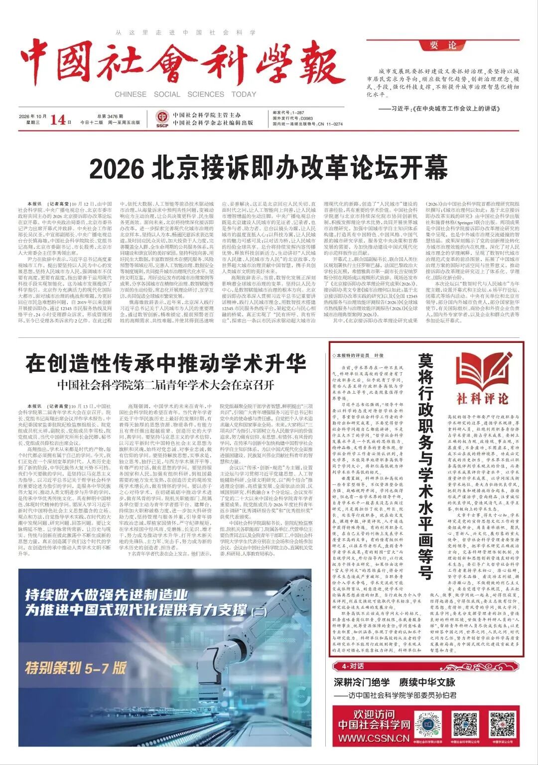 资讯图片