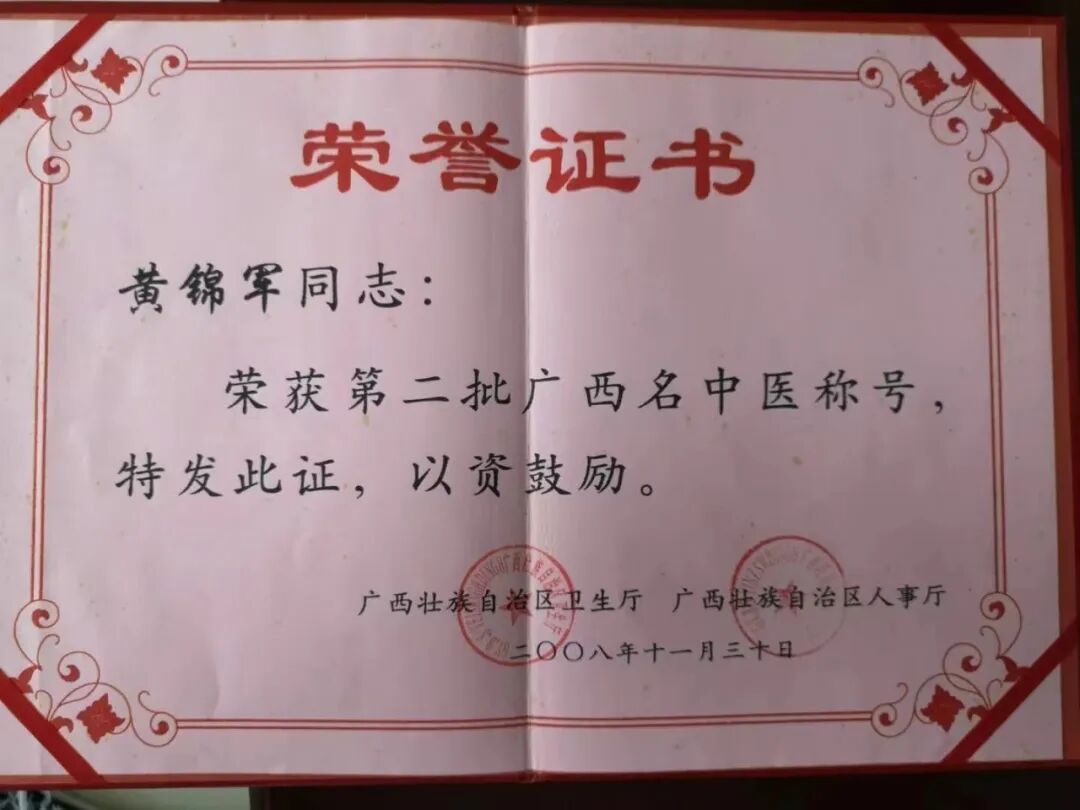 【杏坛薪火】通法传薪六十载,推拿有道育群贤——广西中医药大学第一临床医学院推拿学教研室建设纪实