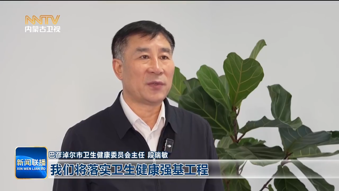 以战略擘画筑牢中国式现代化健康根基 全面推进健康中国建设