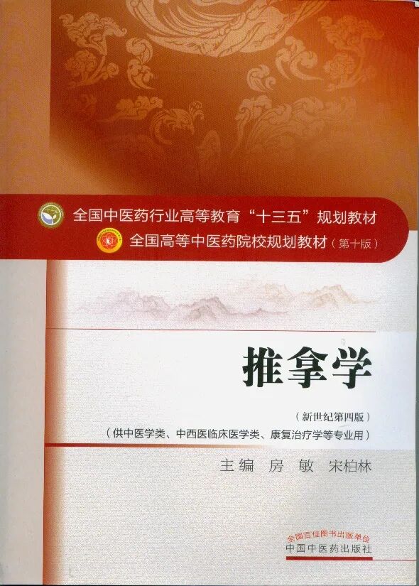 【杏坛薪火】通法传薪六十载,推拿有道育群贤——广西中医药大学第一临床医学院推拿学教研室建设纪实