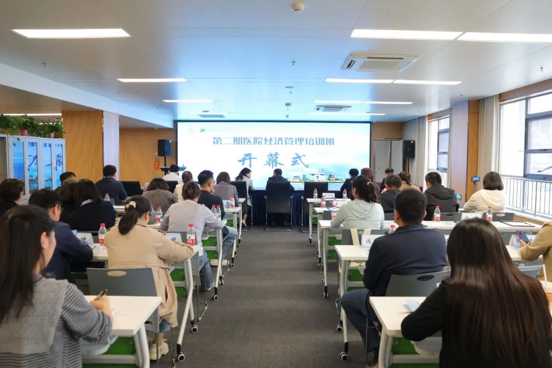 淬练经管本领 厚植发展动能——淮安市医院协会医院财务与运营管理专委会顺利改选暨第二期医院经济管理培训班圆满落幕