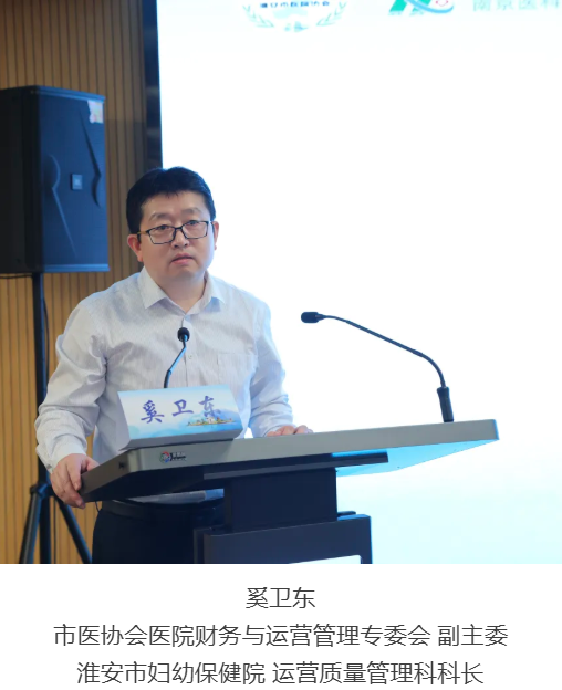 淬练经管本领 厚植发展动能——淮安市医院协会医院财务与运营管理专委会顺利改选暨第二期医院经济管理培训班圆满落幕
