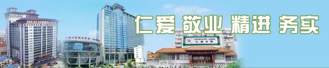 我院成功举办广西名老中医张勉教授学术经验传承暨中医外治疗法在耳鼻咽喉科临床应用学习班、郝小波名中医经验传承暨专科诊疗新进展学习班