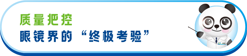 简单验配一副眼镜，需要几十个人的医疗团队来把关？是真的