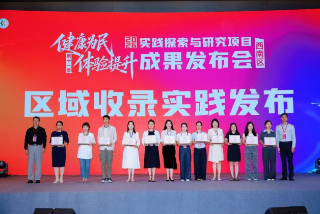 二附院护理团队四项护理案例入选西南区收录